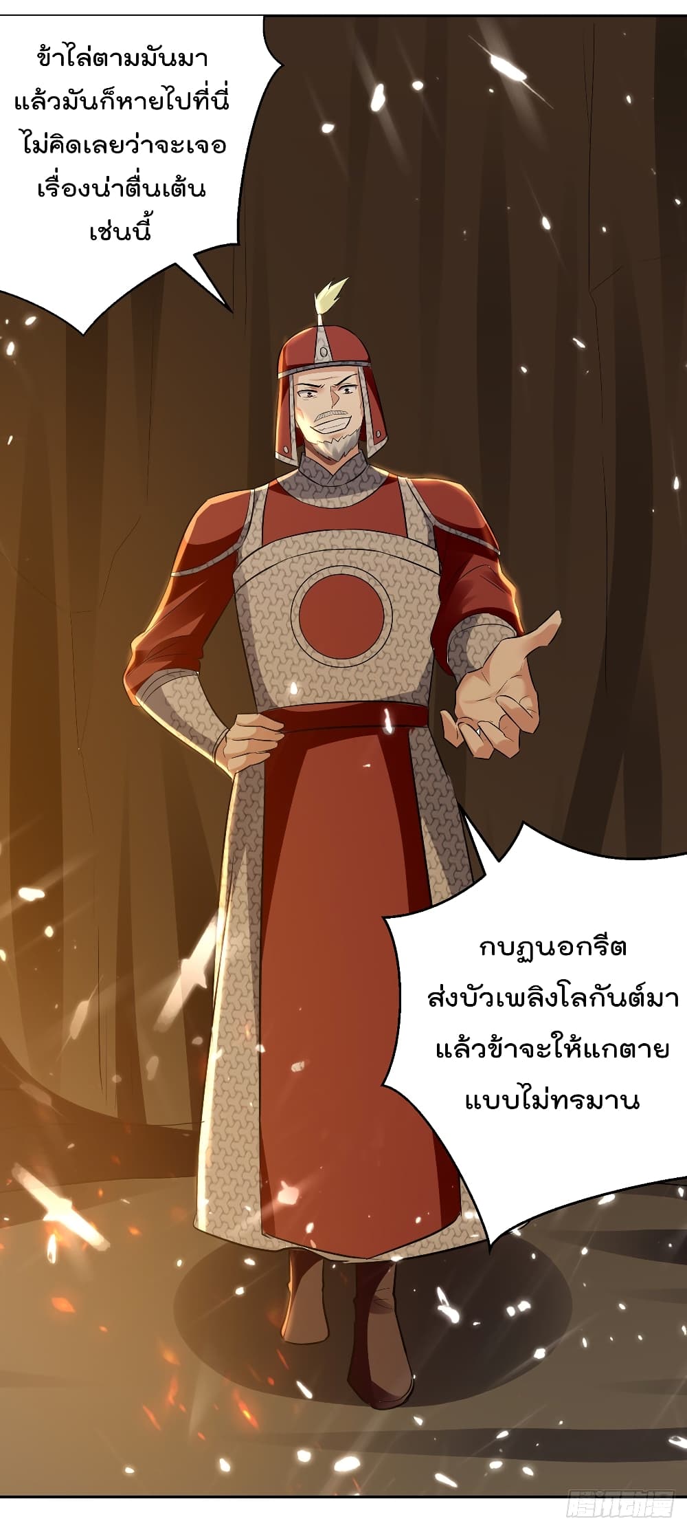 Emperor LingTian 123 (6)